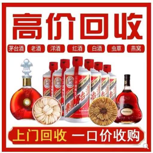 龙胜回收茅台酒